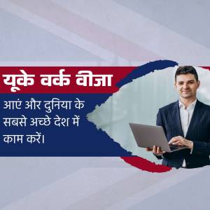 Man with laptop in front of French flag and text in Hindi about work visas.