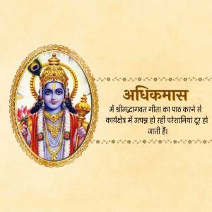 Image of Lord Krishna with text about Adhik Maas