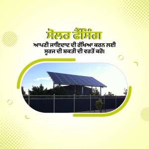 Image of a solar panel installation with text in Punjabi.