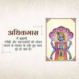 Image of Lord Krishna with text in Hindi about Adhik Maas