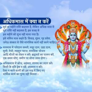 Image depicting Lord Vishnu with text about restrictions during Adhik Maas