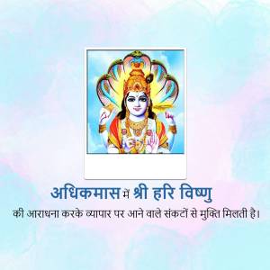 Image of Lord Vishnu with text in Hindi