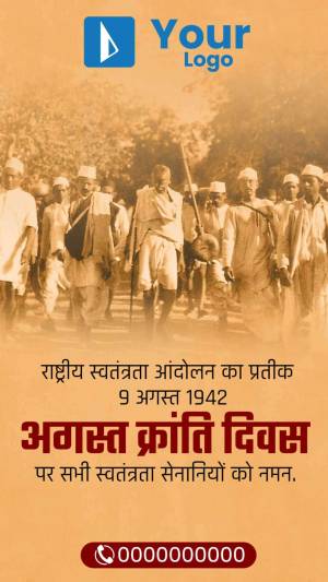 Image depicting Mahatma Gandhi leading the Quit India Movement march.