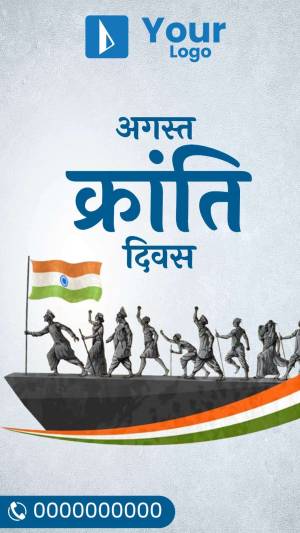Image commemorating August Kranti Divas with Indian flag and historical figures.