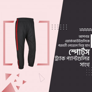 Black tracksuit pants with a red stripe down the side, displayed on a pink and white geometric background.