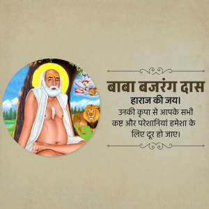 Portrait of Baba Bajrang Das with devotional text