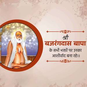 Image of Bajrangdas Bapa, a revered spiritual leader.