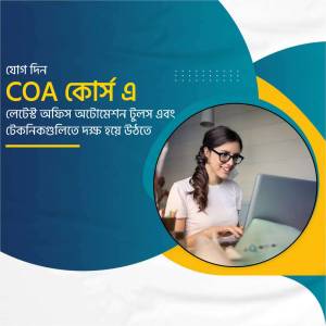 Image of a woman working on a laptop with text promoting a COA course in Bengali.