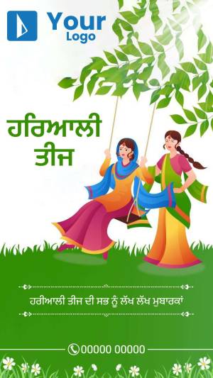 Illustration of two women on a swing celebrating Teej festival with green foliage and flowers.