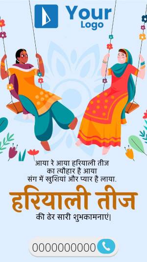 Illustration of two women on swings celebrating Hariyali Teej
