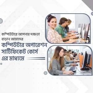 Students learning computer skills in a classroom setting