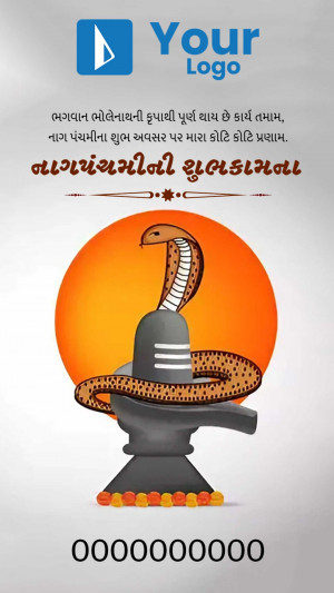 Image depicting a snake coiled around a Shivling with a sunset background and text in Gujarati.