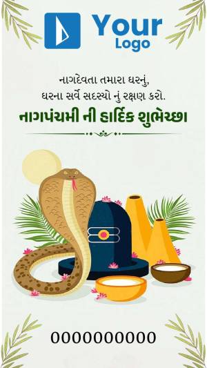 Nag Panchami festival greeting with snake and Shiva Linga