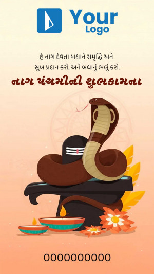 Image depicting a snake coiled around a Shiva Lingam with festive decorations, wishing a Happy Nag Panchami.
