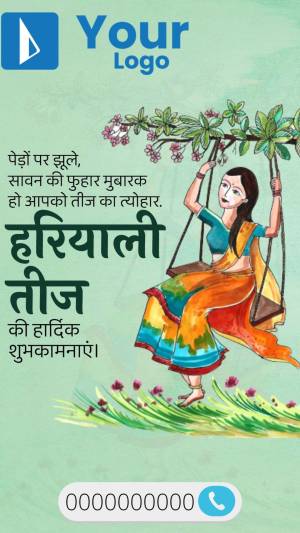 Illustration of a woman on a swing celebrating Hariyali Teej with text in Hindi.