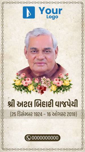 Portrait of Atal Bihari Vajpayee with floral decorations and dates of birth and death.