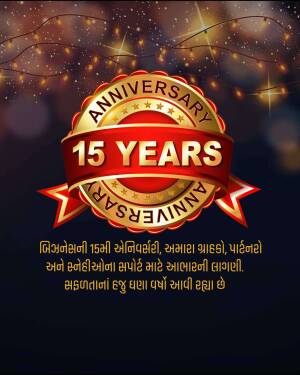 15 Years Anniversary Badge with Sparkling Lights