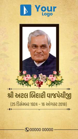 Portrait of Atal Bihari Vajpayee with floral decorations and text in Gujarati