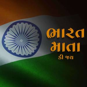 Close-up of the Indian flag with the word 'Bharat' written in Hindi