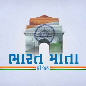 India Gate with Bharat Mata Ki Jai text