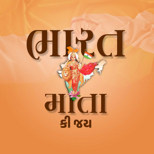 Image depicting Bharat Mata with the Indian flag and map
