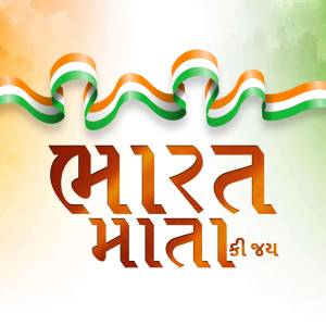 Indian flag ribbon with text 'Bharat Mata ki Jai'