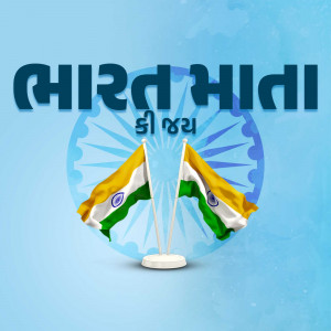 Image depicting 'Bharat Mata Ki Jai' with Indian flags and the Ashoka Chakra.
