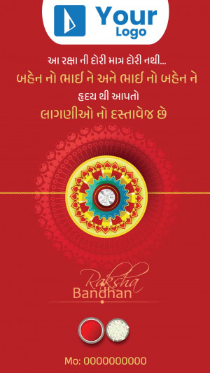 Raksha Bandhan festive greeting with traditional design and text in Gujarati.