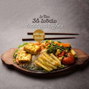 A beautifully presented paneer sizzler with rice, vegetables, and paneer cubes on a wooden platter.