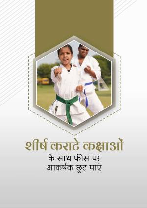 A promotional image for a karate class featuring a young girl and an instructor in karate uniforms.