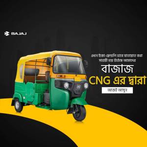Image of a Bajaj CNG auto rickshaw with branding and text in Bengali.