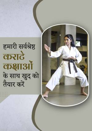 A woman in a karate uniform demonstrating a stance.