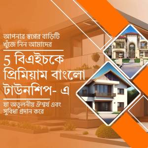 Collage of modern house designs with text in Bengali promoting premium villas.