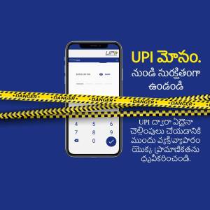 Smartphone displaying a UPI app interface with a caution tape overlay and warning message in Telugu.
