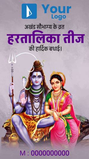 Image depicting Lord Shiva and Parvati celebrating Haryali Teej