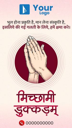Image depicting folded hands in prayer with text 'Michchami Dukadam' and a phone number.