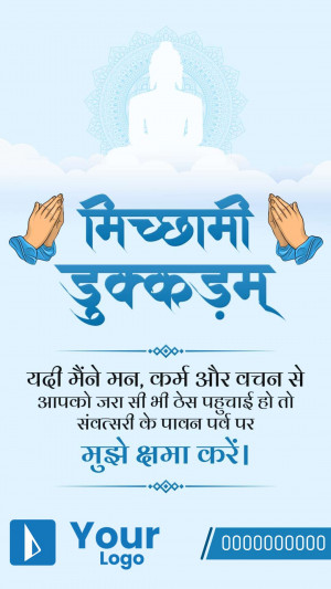 Michhami Dukkadam greeting card with praying hands and a Buddha statue.