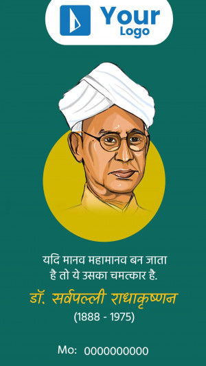 Portrait of Dr. Sarvepalli Radhakrishnan, a prominent Indian philosopher and statesman.