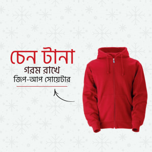 Red zip-up hoodie with Bengali text on a snowflake background