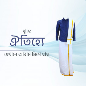 A man's outfit consisting of a blue Panjabi and white Dhoti with a gold border.