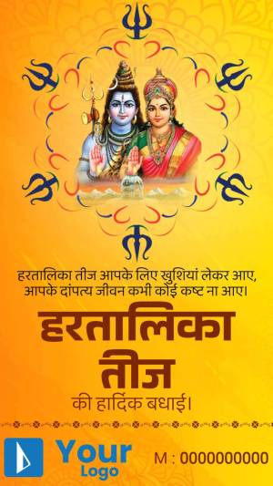 Image depicting Lord Shiva and Goddess Parvati celebrating Harthalika Teej