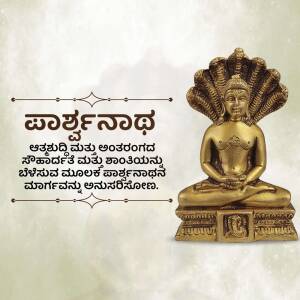 Golden statue of Buddha protected by a multi-headed snake, with Kannada text.