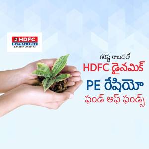 Hands holding a plant growing from money, representing HDFC Mutual Fund investment growth.