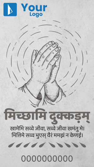 Illustration of praying hands with text 'Michhami Dukadam' in Gujarati script.