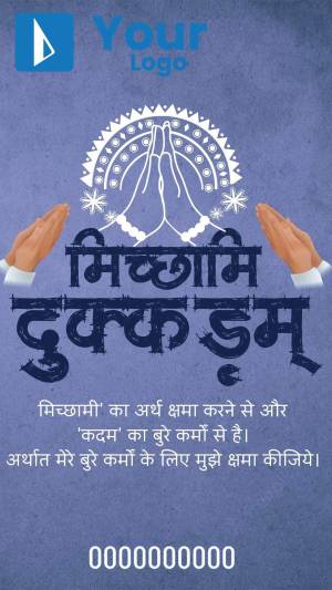 Michhami Dukkadam greeting card with praying hands and text in Hindi.