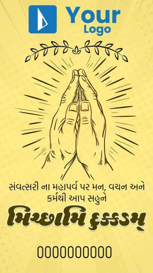 Illustration of hands in a Namaste gesture with Gujarati text.
