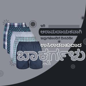 Assorted pack of men's boxer shorts with Kannada text advertising