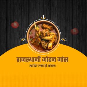 Close-up of Rajasthani Mutton Curry in a bowl with decorative elements.