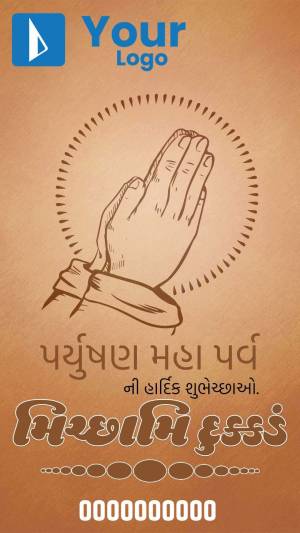 Illustration of praying hands with Gujarati text for New Year greetings.