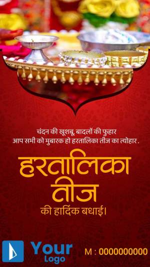 Haryali Teej festival celebration with traditional thalis and decorations